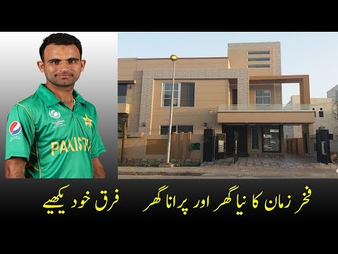 Fakhar Zaman Cricketer New House || You Can