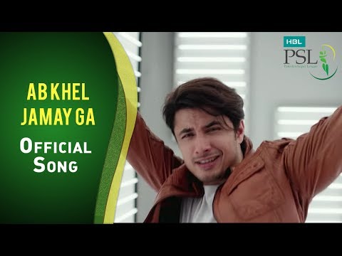 Ab Khel Jamay Ga | HBL PSL Official Anthem 2017 | Music Video by Ali Zafar - MA1