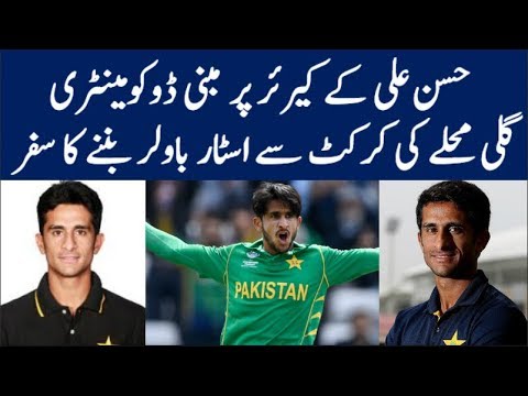 Biography of Fast Bowler Hassan Ali - Life Style & Career