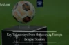 Key Takeaways from the 2023/24 Europa League Season